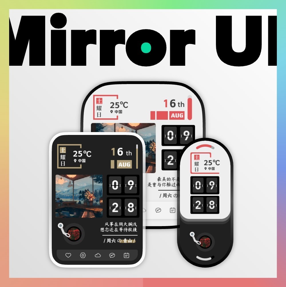 MirrorUI