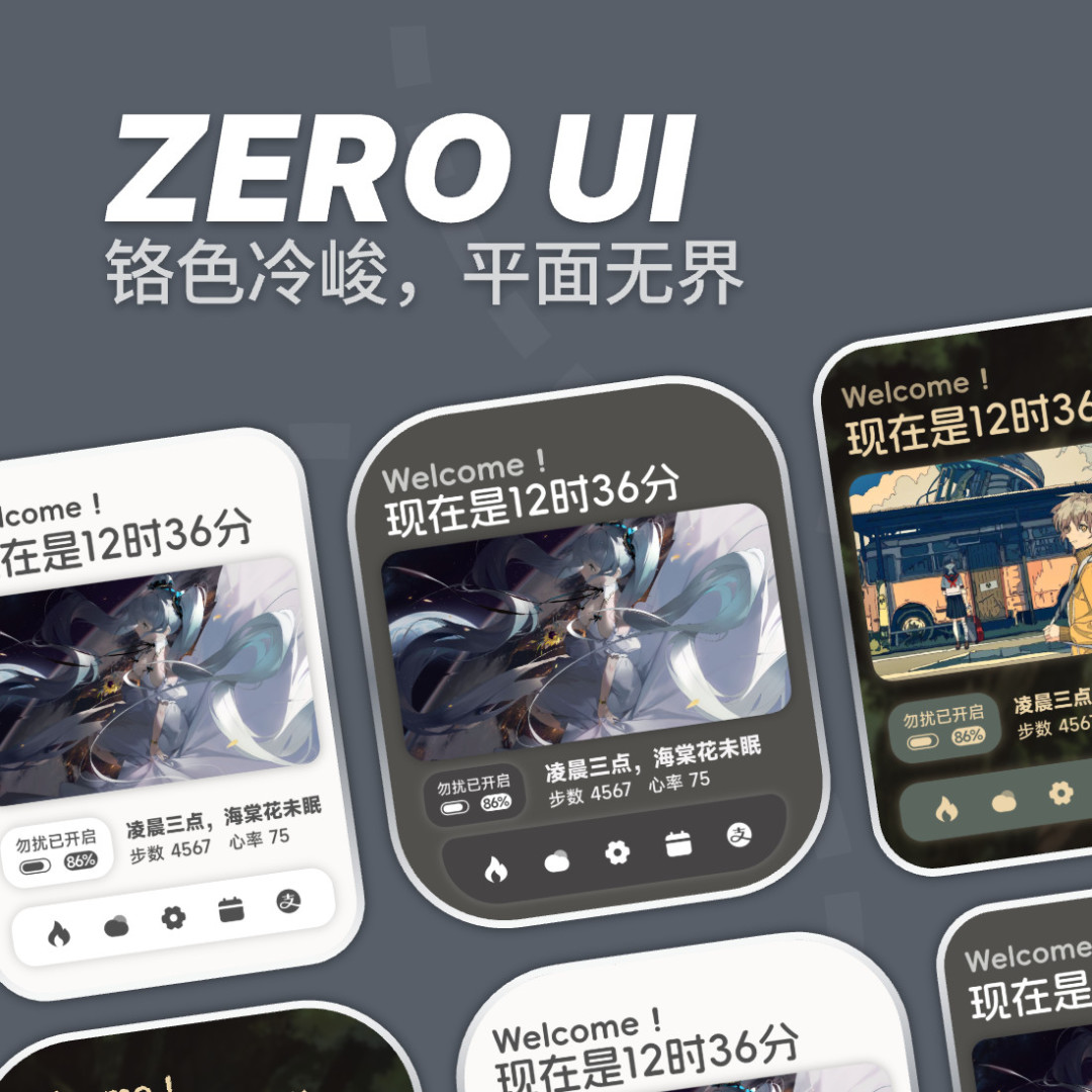 零UI